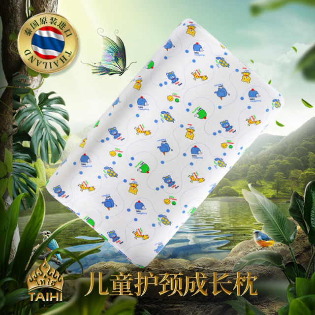12281911.泰国TAIHI泰嗨原产进口天然乳胶枕头3-12岁儿童枕学生枕护颈椎枕芯乳胶含量约93%