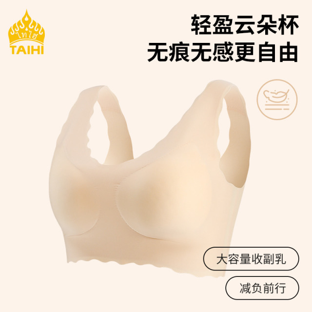 10584096.泰嗨TAIHI 天然乳胶内衣波纹背心无痕薄款内衣舒适透气文胸