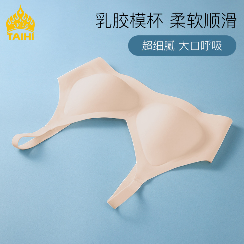 10585409.泰嗨TAIHI 无痕裸感文胸舒适性天然乳胶冰透云感收副乳内衣