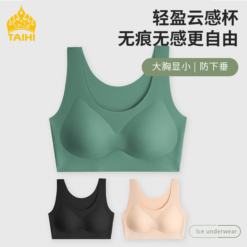 10584130.泰嗨TAIHI 无痕舒适天然乳胶内衣无钢圈夏季薄款运动文胸