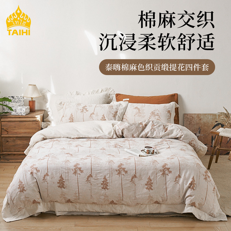 12281921.泰嗨TAIHI高密棉麻色织贡缎提花四件套进口亚麻新疆长绒棉亲肤透气床品套件