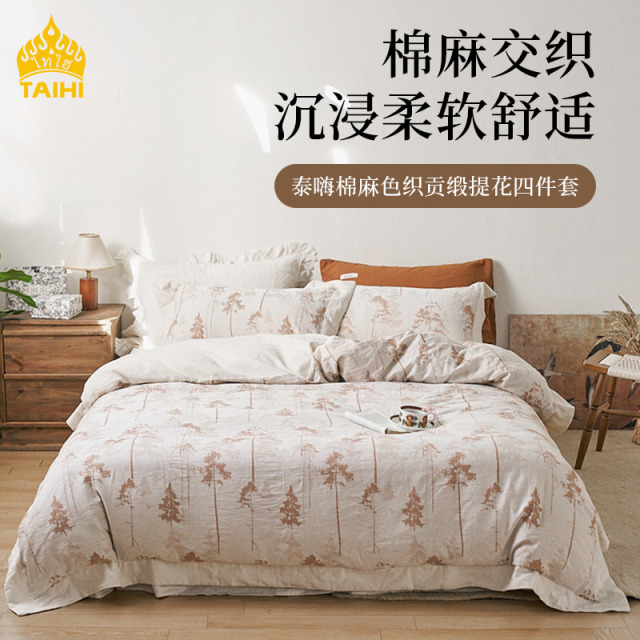 12281921.泰嗨TAIHI高密棉麻色织贡缎提花四件套进口亚麻新疆长绒棉亲肤透气床品套件