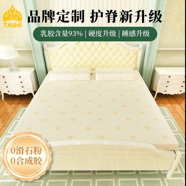12281923.【定制款7-15天发货】泰嗨TAIHI泰国进口乳胶床垫平面款定制款100D加硬天然乳胶床垫