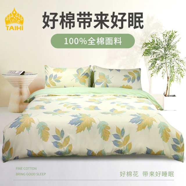 12281929.TAIHI泰嗨40支纯棉四件套新疆长绒棉床品套件