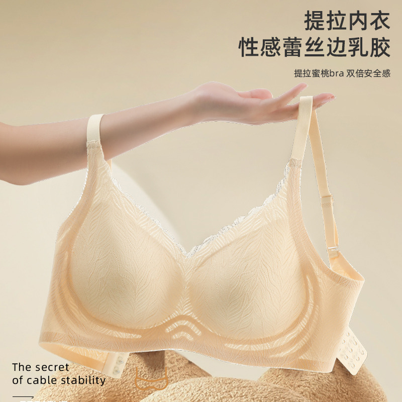 12161259.泰嗨TAIHI 超薄凉感聚拢细肩带无痕天然乳胶内衣透气三排三扣文胸