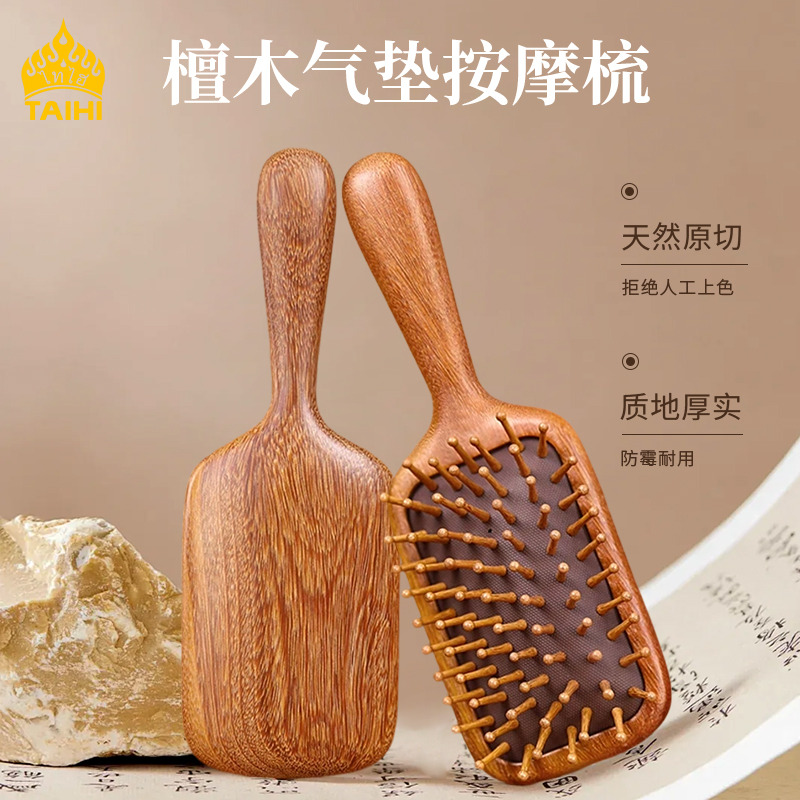 12281910.泰嗨TAIHI 金丝檀木香韵气垫按摩梳礼盒装