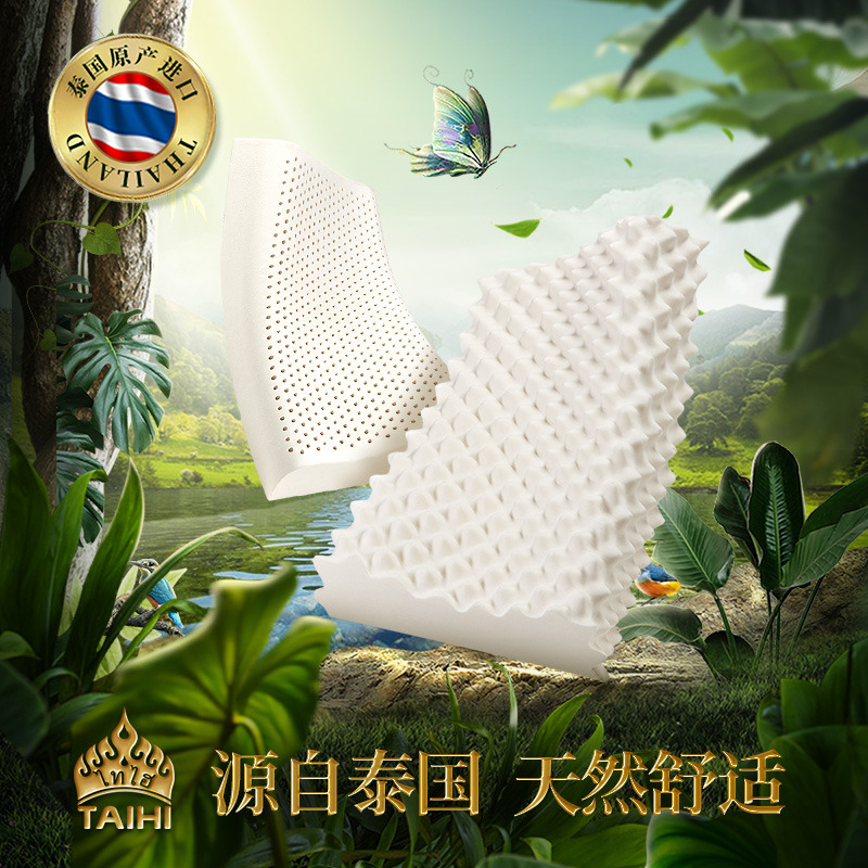 12281912.泰嗨TAIHI泰国原产进口天然乳胶枕头成人护颈枕乳胶含量约93%单个装/一对装任选