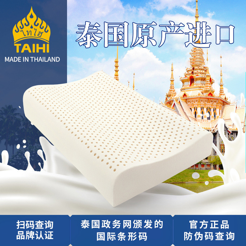 12281985.泰国TAIHI泰嗨原产进口高低平滑枕含枕套