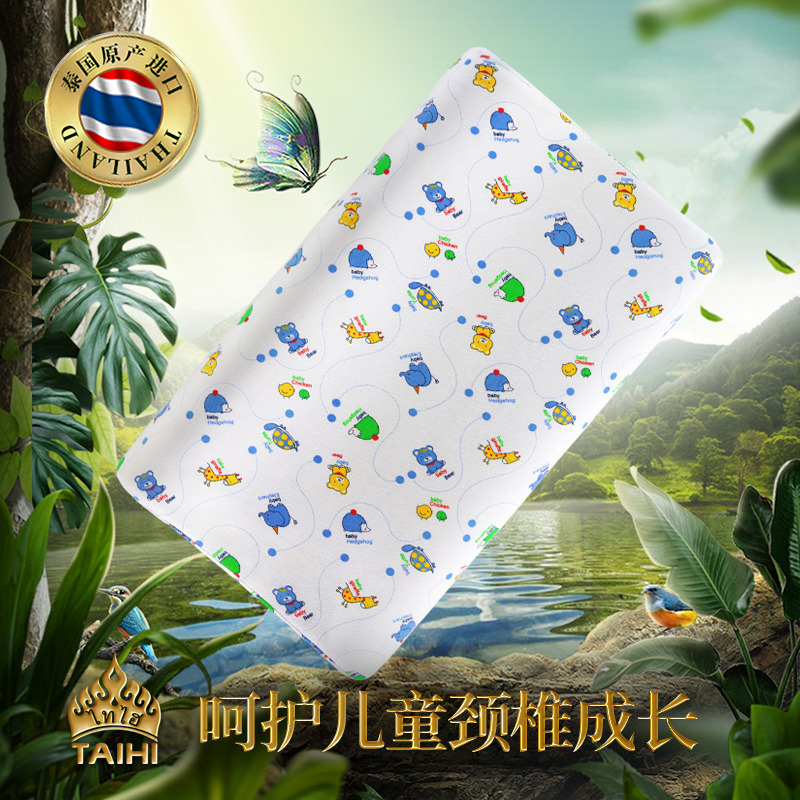 12281911.泰国TAIHI泰嗨原产进口天然乳胶枕头3-12岁儿童枕学生枕护颈椎枕芯乳胶含量约93%