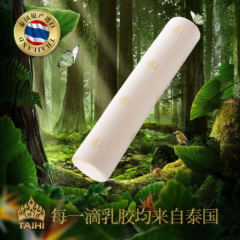 12281930.【加送一个硅胶护颈脖套】泰嗨TAIHI泰国天然乳胶枕芯超大圆形抱枕男女朋友枕头长圆孕妇抱枕