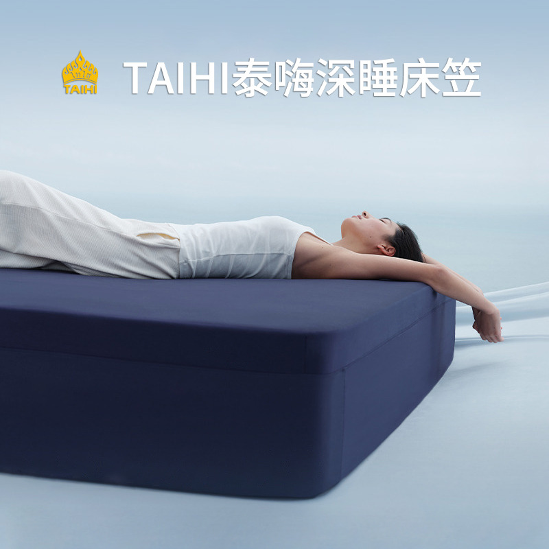 13188661.TAIHI泰嗨亚朵同款深睡床笠床罩黑科技控温床垫保护罩1.5米-1.8米床笠