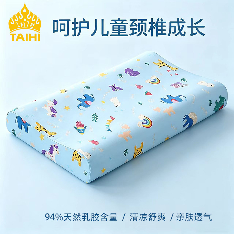 13377073.泰嗨TAIHI泰国进口天然乳胶枕头儿童枕芯凉感冰丝面料0-12岁大小儿童枕