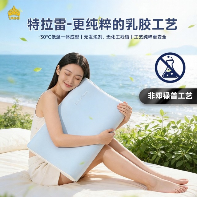 13411548.泰嗨TAIHI泰国原产进口天然乳胶特拉雷工艺高低平面枕成人枕