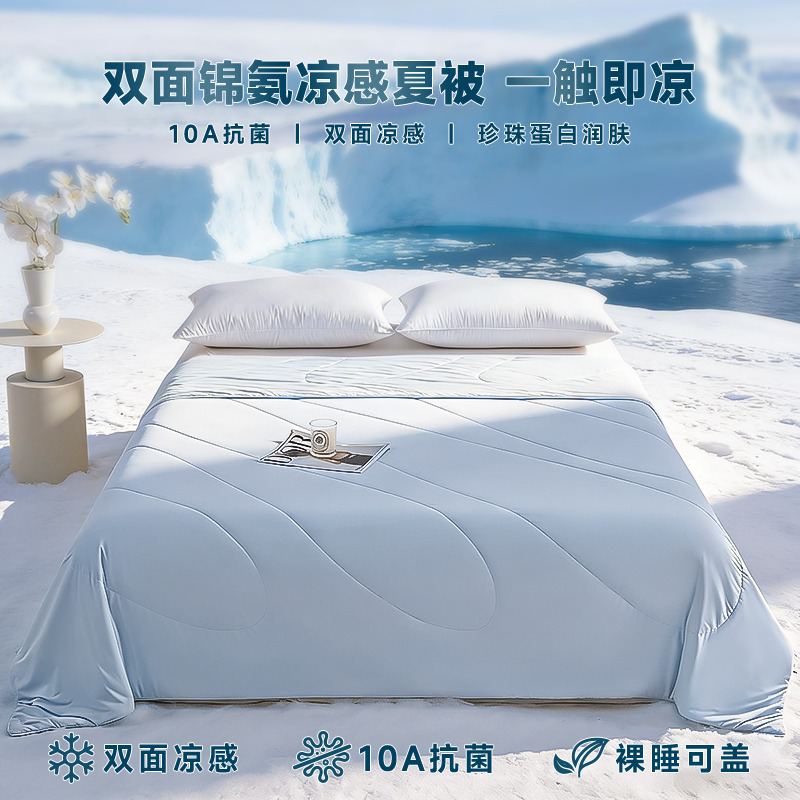 13258660.泰嗨TAIHI 云柔凉感10A抗菌夏凉被锦氨被子冰淇淋空调夏被