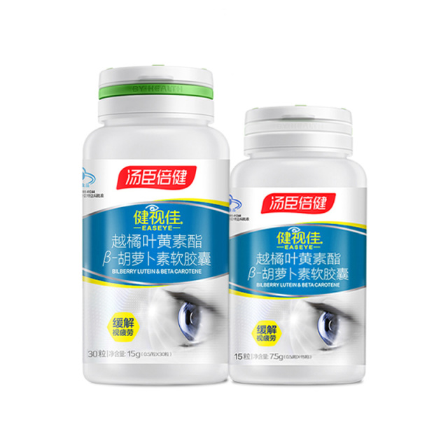 11824222.健视佳越橘叶黄素β胡萝卜素30粒+15粒(效期至27年6月)