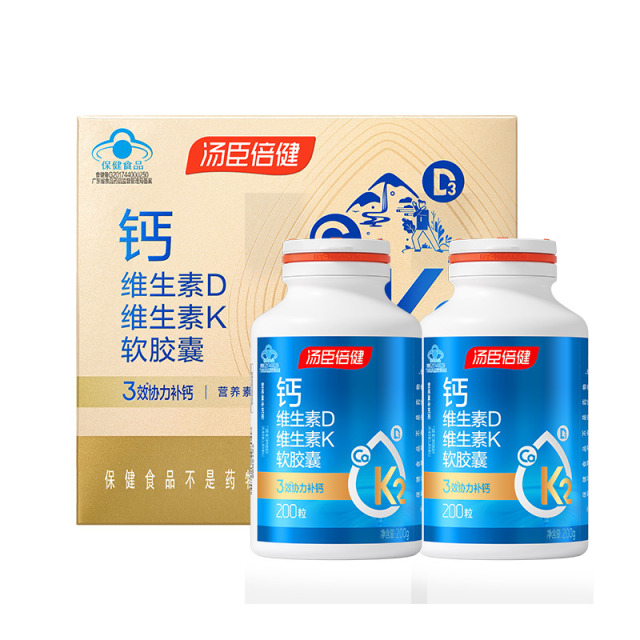 11824189.汤臣倍健钙维生素D维生素K软胶囊200粒*2瓶礼盒装(效期至27年8月)