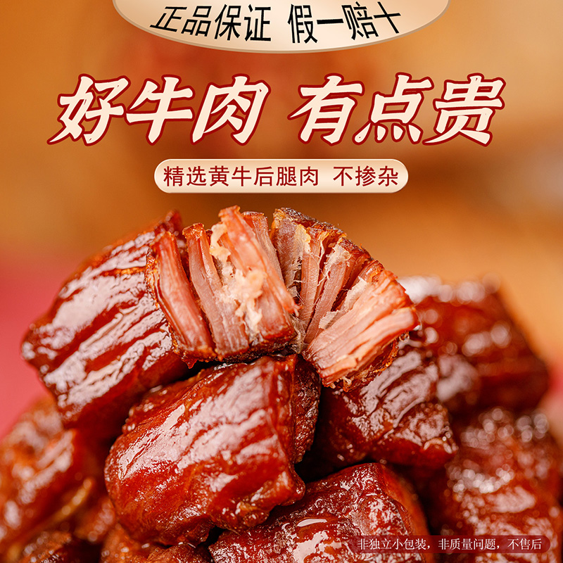12667426.【拾光味老】八成干内蒙古风干牛肉干100g非独立包装牛肉块牛肉粒