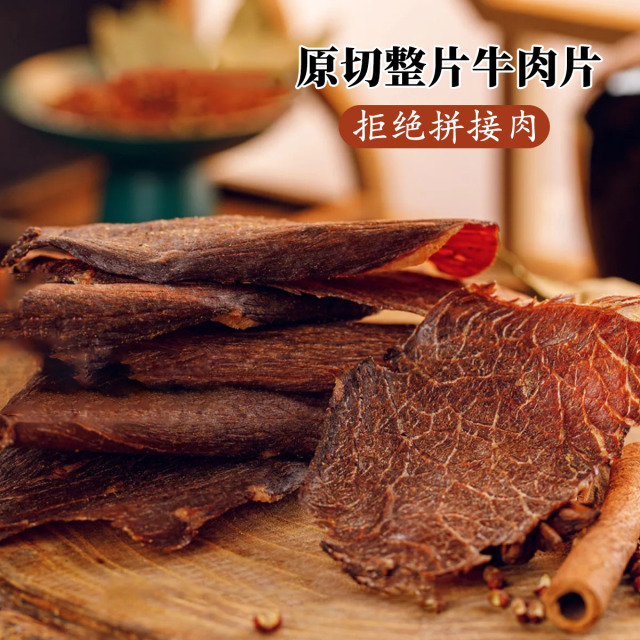 12667406.【拾光味老】 牛脆片风干牛肉 内蒙特产牛肉脆片薄脆牛肉干追剧零食
