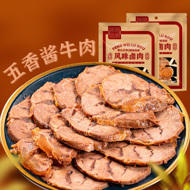 12667404.【拾光味老】正宗内蒙古草原酱牛肉150g袋整块原切 开袋即食