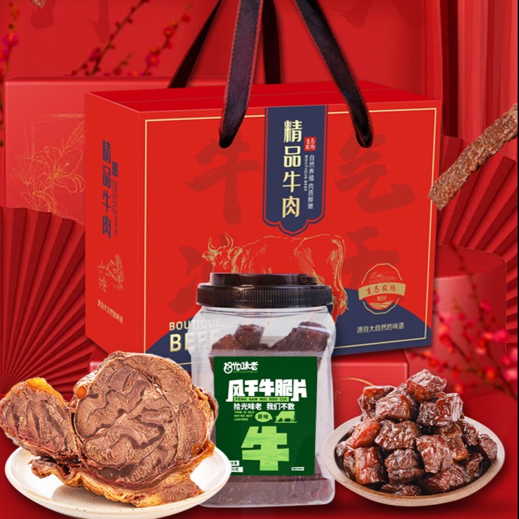 12667402.【拾光味老】内蒙古特产牛肉零食大礼包肉干肉脯礼盒送礼