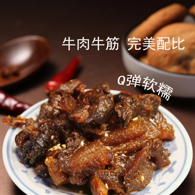 12667397.【拾光味老】风干牛肉筋125g/袋内蒙古休闲零食肉干肉脯追剧解馋