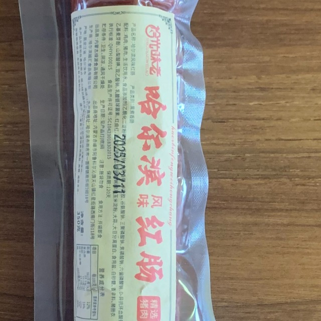 12667395.【拾光味老】哈尔滨红肠350g/根香肠早餐火腿肠熟食下酒菜