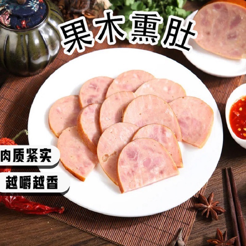 12667392.【拾光味老】果木熏肚350g/个下酒菜熟食熏肉肚开袋即食