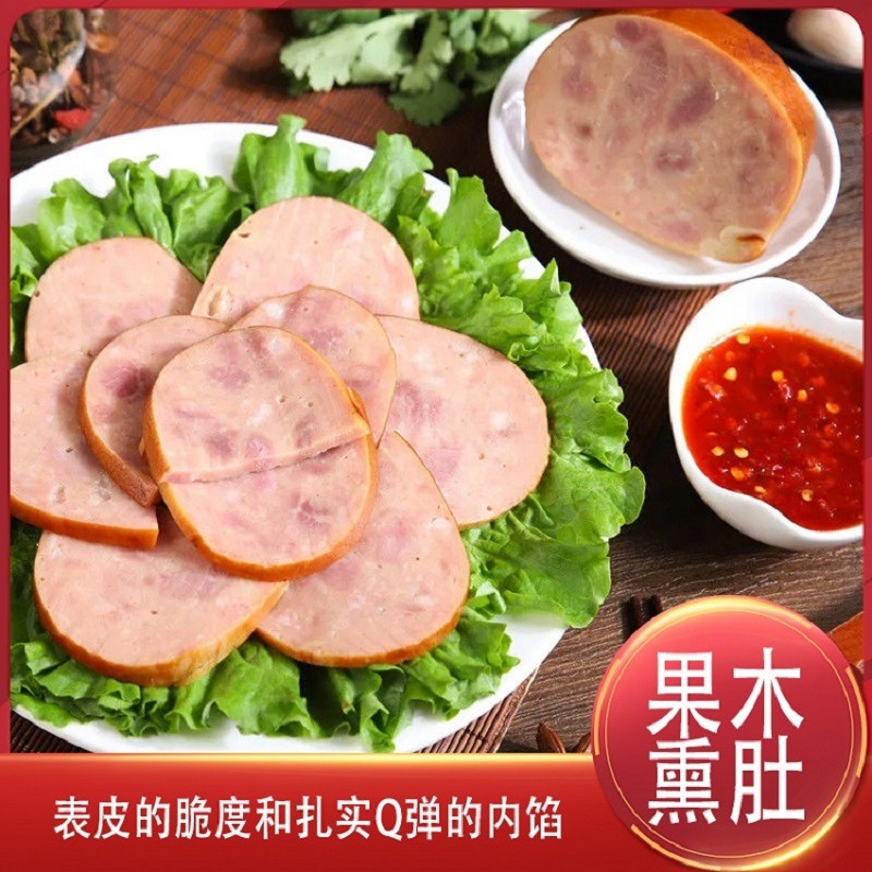 12667394.【拾光味老】果木熏肚350g/个特色下酒菜熟食熏肉肚开袋即食