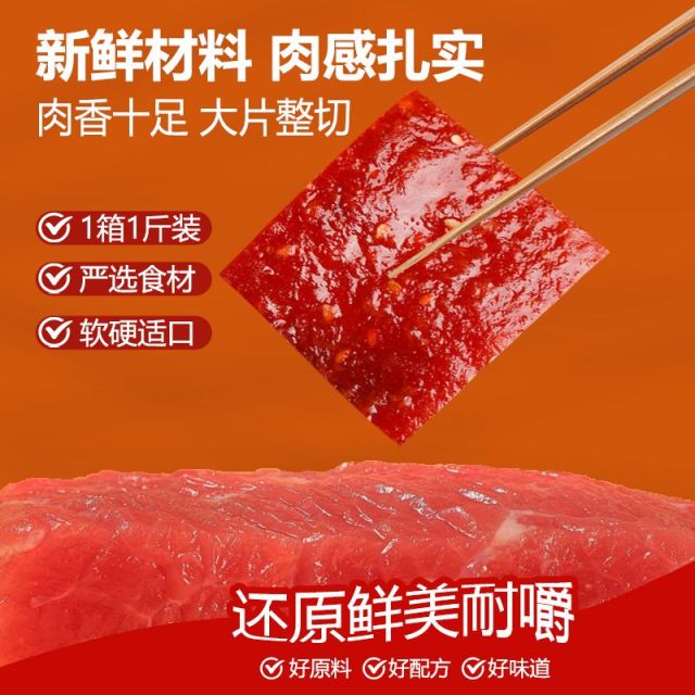 12667387.【买1盒送1盒】猪肉脯高蛋白肉脯手撕鸡肉干解馋追剧零食充饥