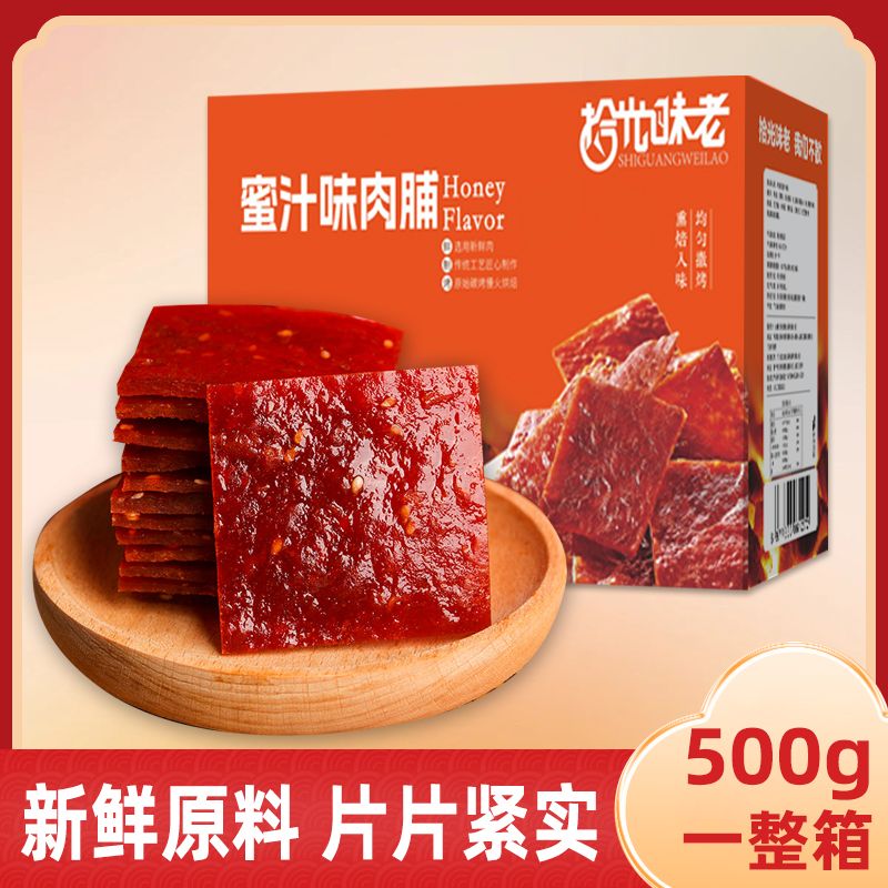 12667387.【买1盒送1盒】猪肉脯高蛋白肉脯手撕鸡肉干解馋追剧零食充饥