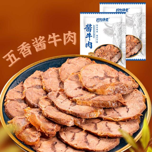 12667399.内蒙古草原酱牛肉150g/袋整块原切 开袋即食