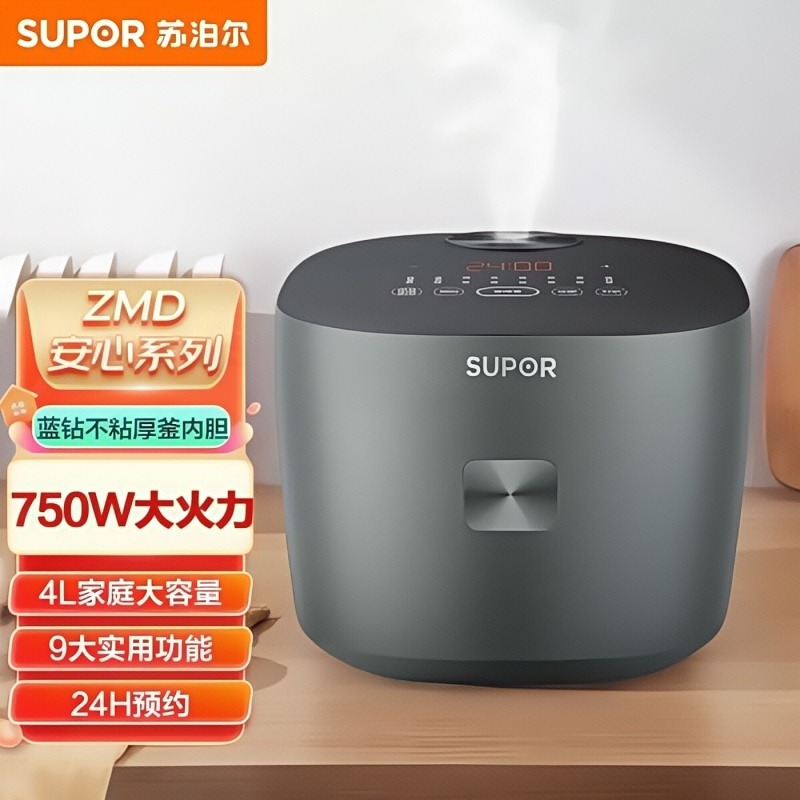 11665077.【苏泊尔  SF40FC5071】 ZMD安心系列 蓝钻不粘厚釜 顶置触控面板 内盖一键可拆卸 9大功能 4L电饭煲