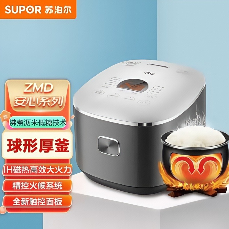 11668979.【苏泊尔（SUPOR）SF40HC66】ZMD安心系列 家用4L升多功能球釜内胆预约柴火饭智能电饭煲