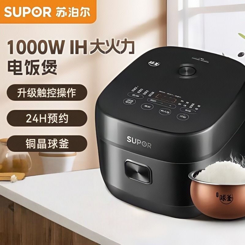 11668794.【苏泊尔（SUPOR）SF30HC0028】 电饭煲家用智能电饭锅 3升铜晶球釜内胆不粘锅多功能柴火饭热饭蛋糕IH加热
