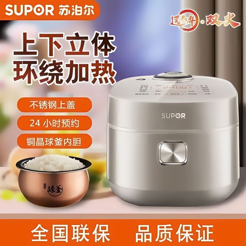 11682013.【苏泊尔  SF40HC0809】电饭煲4L远红外铜晶球釜内胆IH电磁加热多功能家用智能电饭锅煮饭锅