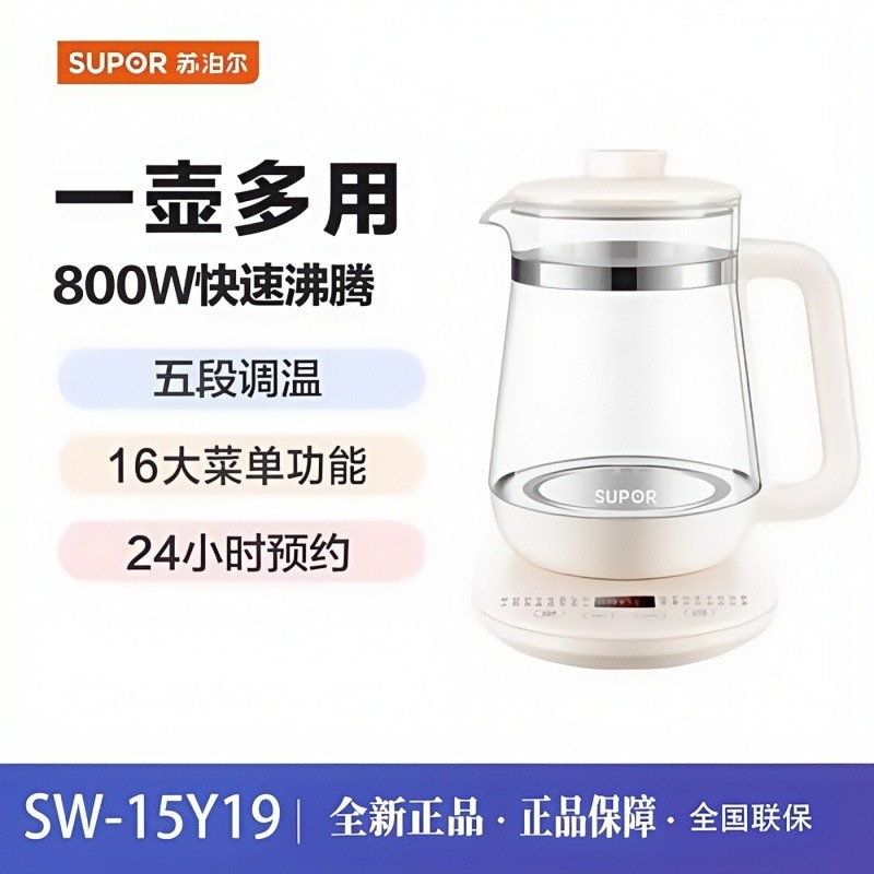 11709659.【苏泊尔 SUPOR SW-15Y19】养生壶家用多功能烧水壶5段调温智能预约烧开水壶1.5L