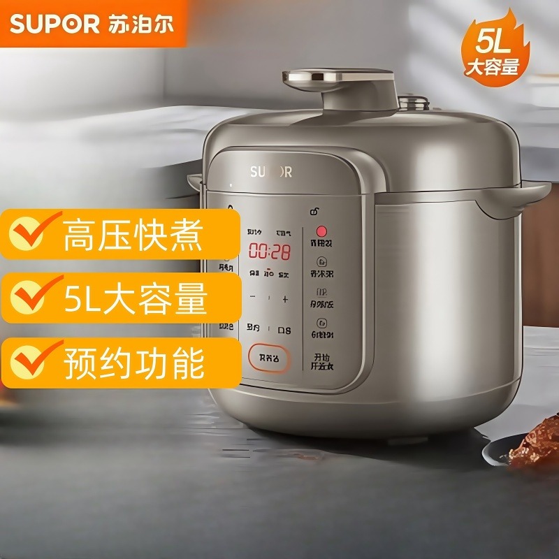 11747061.【苏泊尔  SY-50YC16】电压力锅5L全自动智能预约家用煲汤多功能面板易清洁双内胆压力锅电饭煲高压锅3-6人