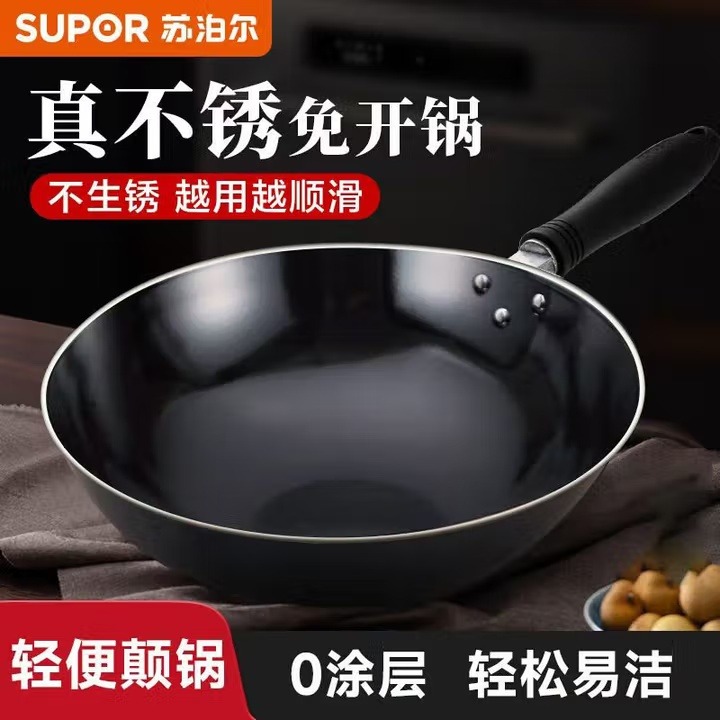 12394140.苏泊尔铁锅炒锅无涂层不生锈炒菜锅轻便圆底搪瓷燃气灶专用锅家用老式锅 苏泊尔正品FC32C1