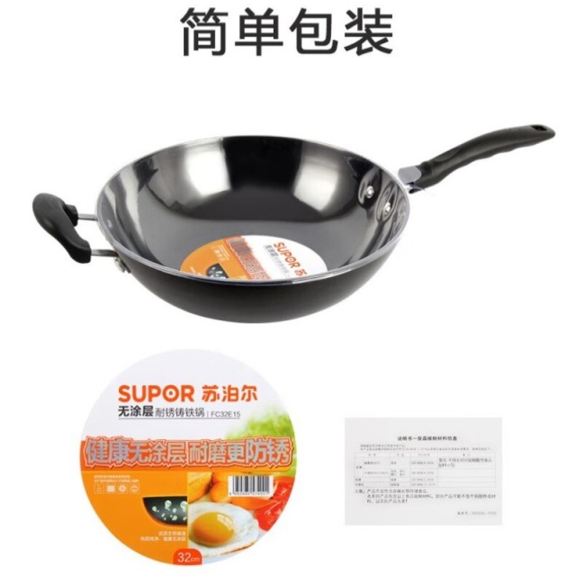 12395903.苏泊尔（SUPOR） 炒锅生铁锅老式炒菜锅家用无涂层大铁锅燃气灶明火磁 [商超同款]FC32E15适4-6人