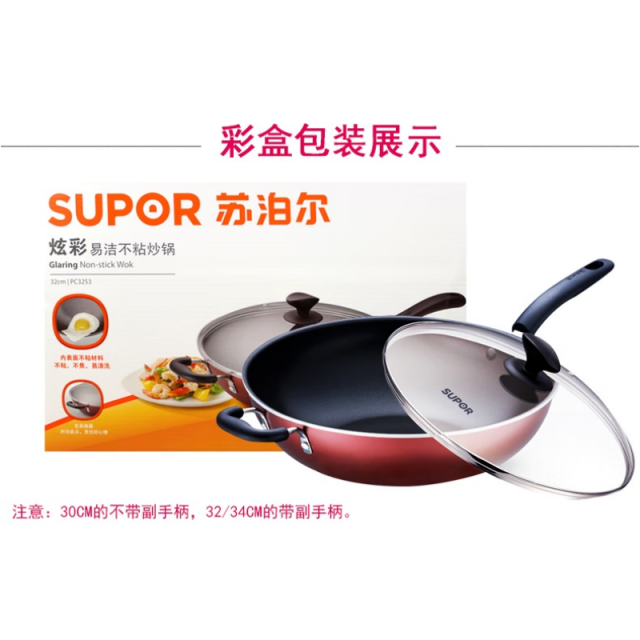 12396464.苏泊尔 SUPOR易洁不粘锅炒锅电磁炉燃气通用家用健康炒菜锅煎锅 PC30S3-30cm