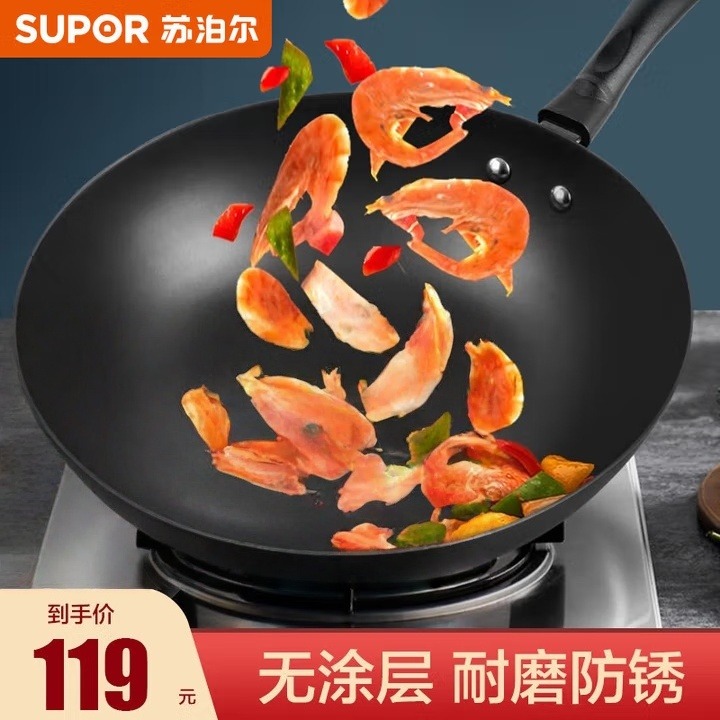 12395903.苏泊尔（SUPOR） 炒锅生铁锅老式炒菜锅家用无涂层大铁锅燃气灶明火磁 [商超同款]FC32E15适4-6人