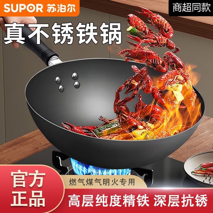 12395356.苏泊尔铁锅精铁轻便炒锅家用无涂层炒菜锅老式经典圆底煤气专用燃气灶32 FC30P1+圆妞玻璃盖 30cm
