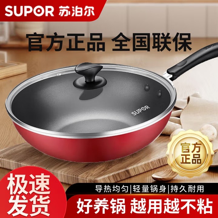 12396464.苏泊尔 SUPOR易洁不粘锅炒锅电磁炉燃气通用家用健康炒菜锅煎锅 PC30S3-30cm