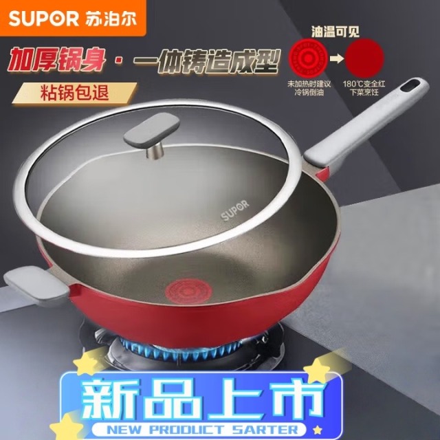 12398778.苏泊尔(SUPOR) 炒锅火红点不粘锅晶铸厨房家用一体成型少油烟耐磨炒锅煎炒锅 NC32WA3 32cm