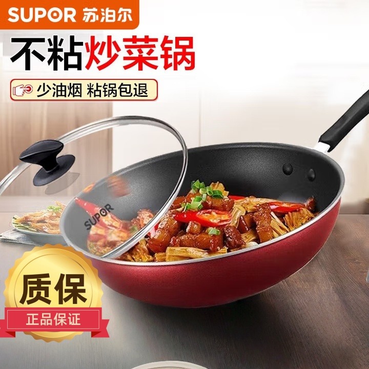 12397349.苏泊尔(SUPOR)不粘炒锅烹饪炒菜锅具煎锅家用燃气煤气电磁炉通用 NC32F4 32cm