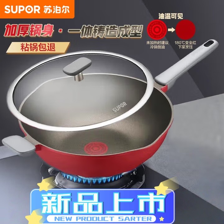 12398778.苏泊尔(SUPOR) 炒锅火红点不粘锅晶铸厨房家用一体成型少油烟耐磨炒锅煎炒锅 NC32WA3 32cm