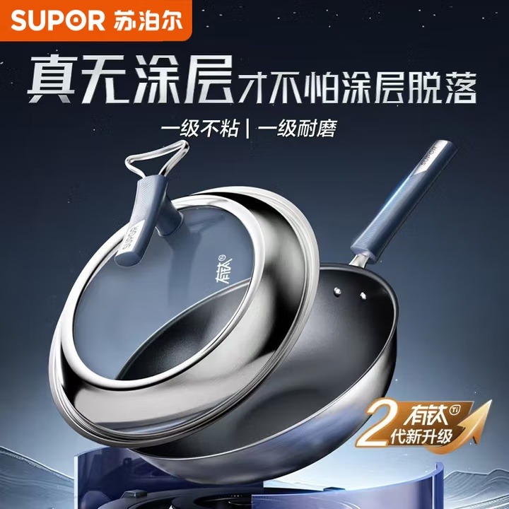 12402240.苏泊尔2代有钛不粘锅无涂层炒锅家用不粘锅燃气电磁炉通用炒锅 32cm CC32JG3超市同款2代