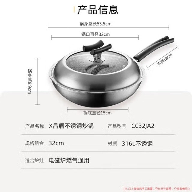 12402000.苏泊尔(SUPOR)炒锅316L不锈钢炒菜锅蜂窝抗粘X晶盾不惧铁铲煎锅燃气电磁炉通用 有副柄 CC32JA2 32cm