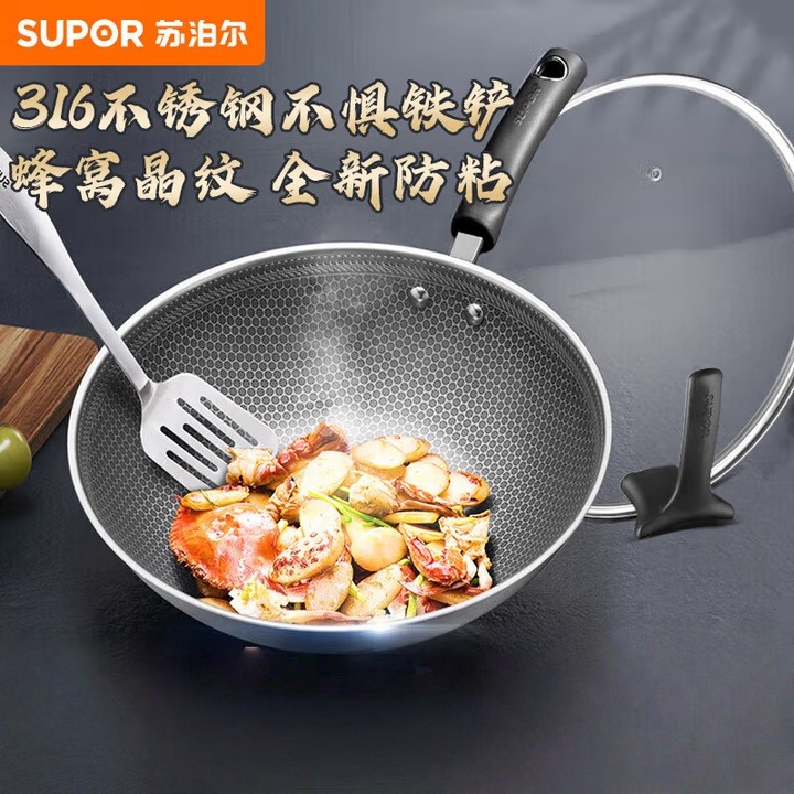 12401440.苏泊尔(SUPOR)炒锅不锈钢炒菜锅晶钻蜂巢不粘锅防粘锅少油烟电磁炉燃气灶通用锅 【升级加厚】可立盖