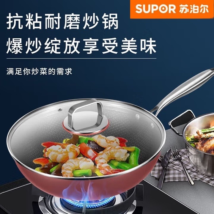 12400580.苏泊尔（SUPOR）CC30JL1炒锅轻量晶纹316L不锈钢全屏防粘家用炒菜锅CC30JL1  30cm